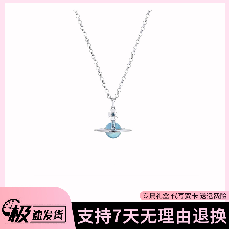 铜合金项链  西太后项链 土星太后系列ORB冰川蓝项链