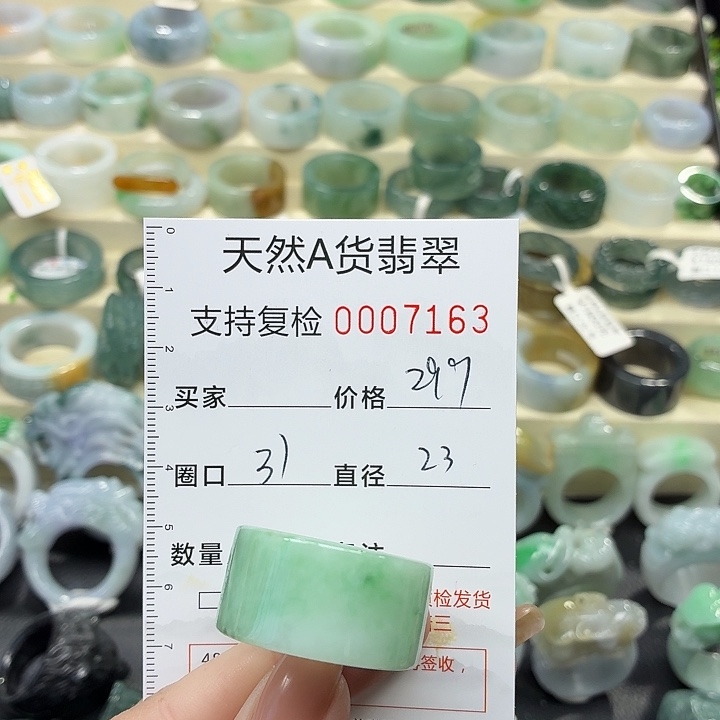 翡翠未镶嵌戒指戒指