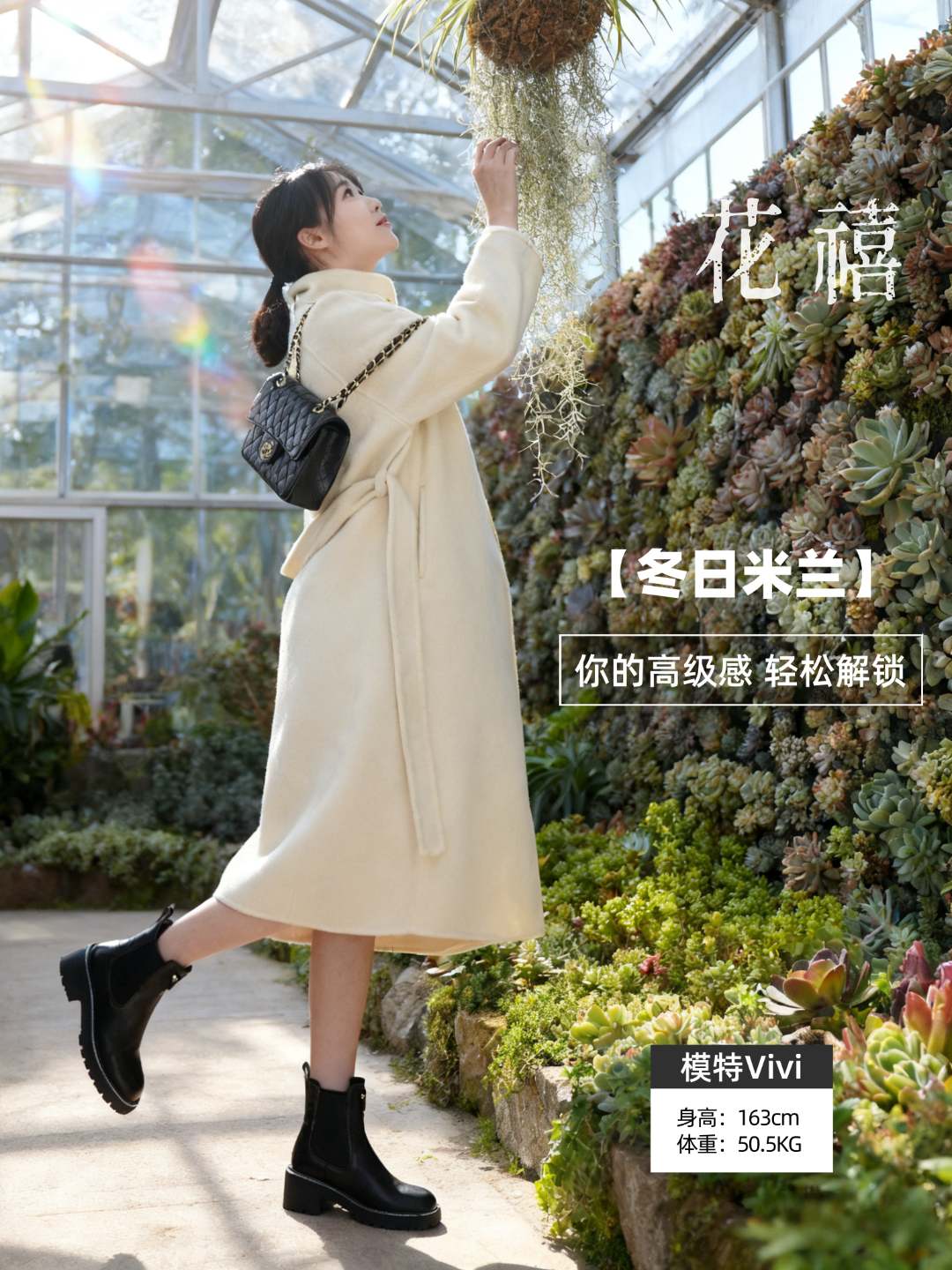 花禧【冬日米兰】百搭长款秋冬羊毛&羊驼毛外套大衣 25年新款 6827