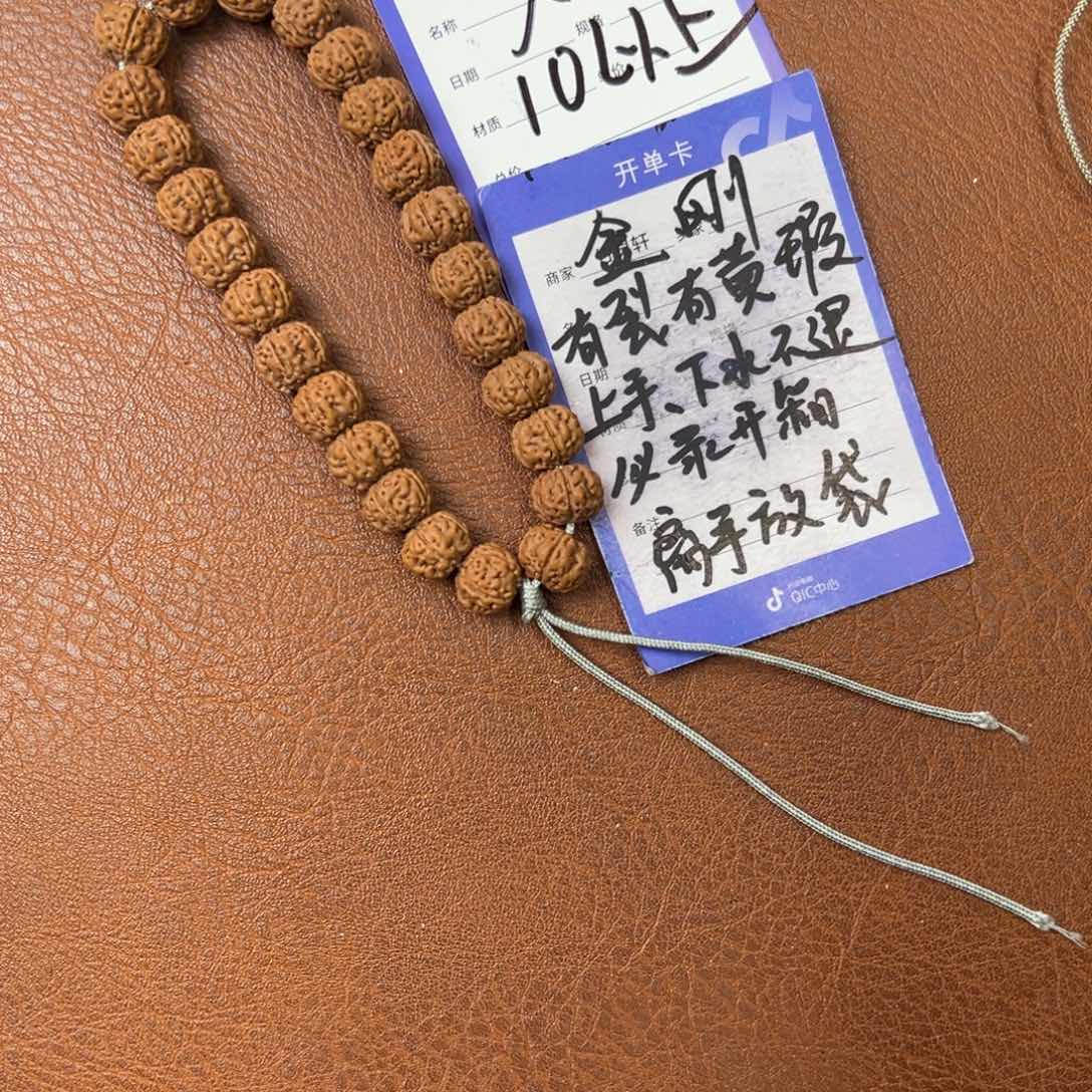 菩提手串/手链金刚10以上老树王