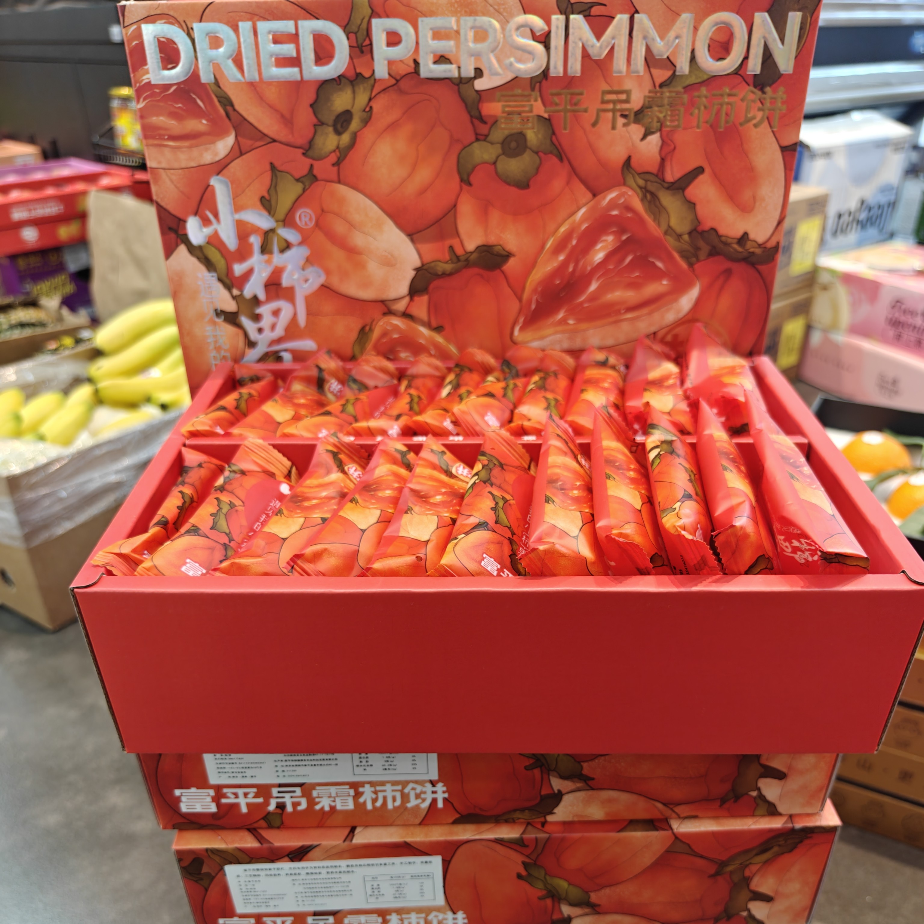 曲鲜生富平流心柿饼250±20g/份约6个