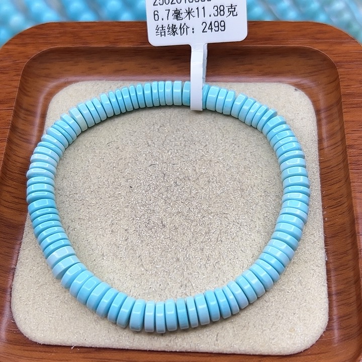 绿松石手链未镶嵌