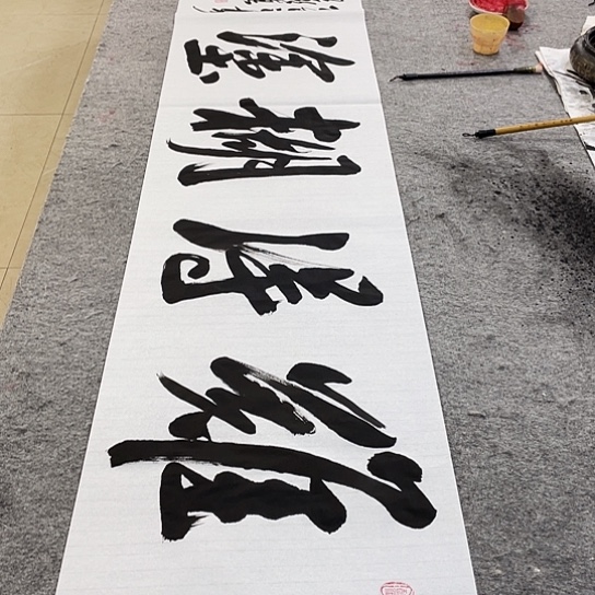 书法Lvqinzhenshufa