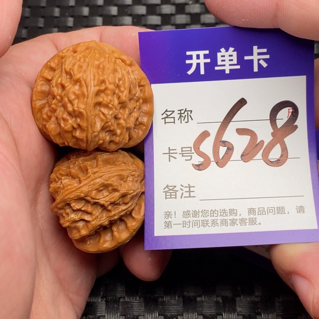 文玩核桃吊坠好果子