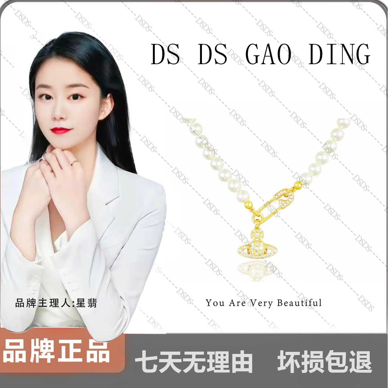 【DSDS】韦雪同款珠珠星球时尚项链毛衣链