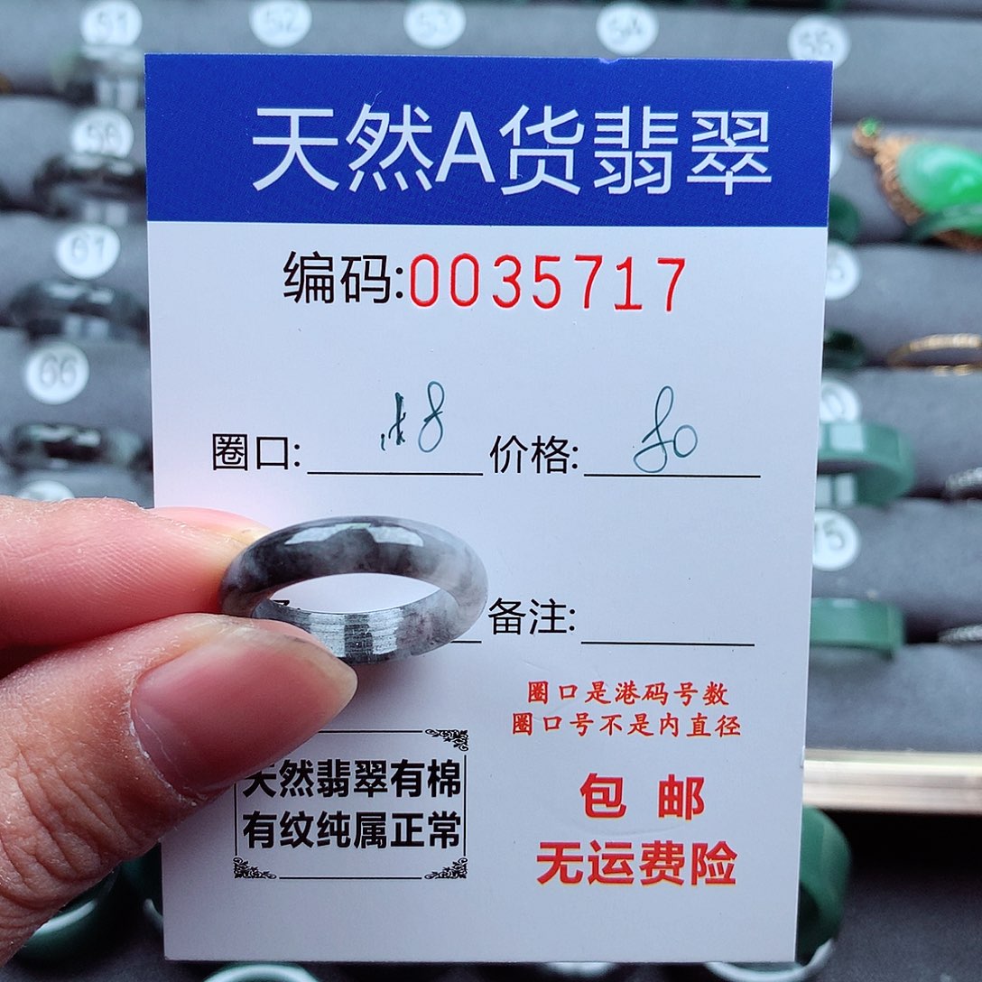 翡翠戒指未镶嵌天然