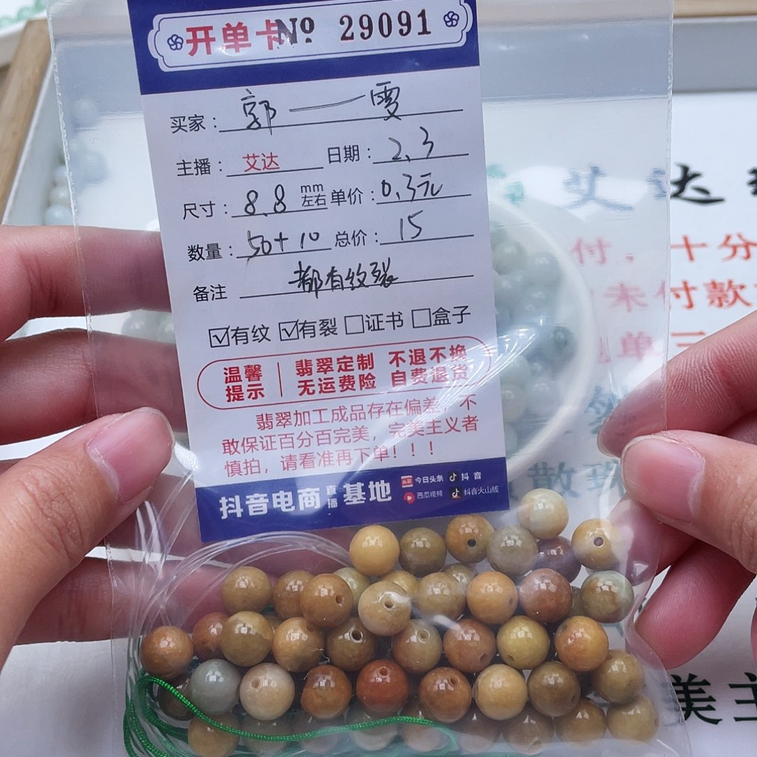 翡翠手串未镶嵌郭*