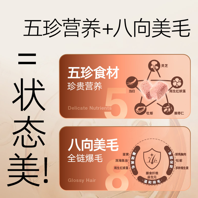 【胖大海】朗诺新品全价主食冻干五珍桶优质营养