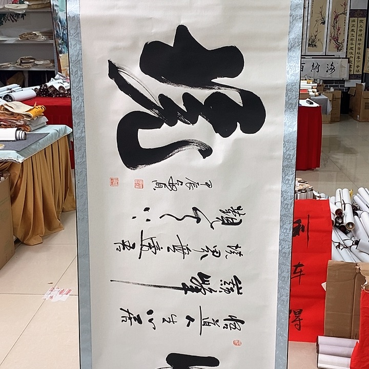 书法手写手绘作品