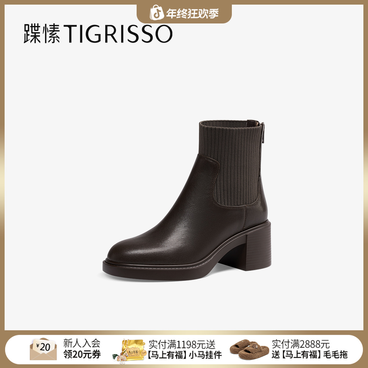 蹀愫冬季新款时尚羊皮拼接时装靴6cm粗跟增高女靴子TA54709-14