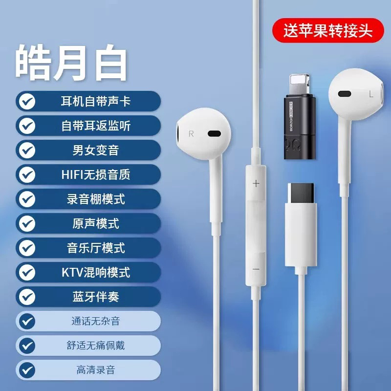 麦八赫手机直播K歌专用耳机声卡耳机唱歌神器适用于苹果安卓通用
