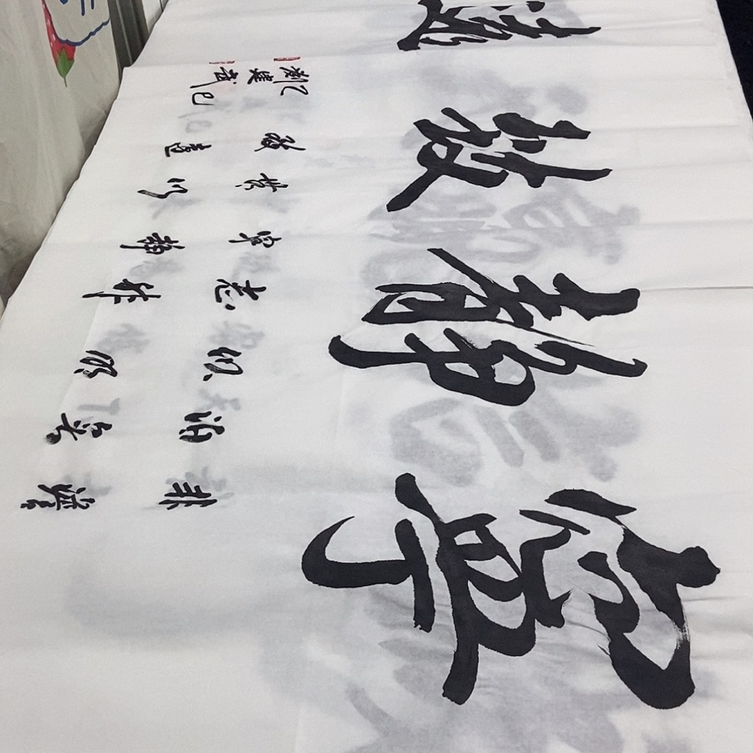 书法老师精品书法