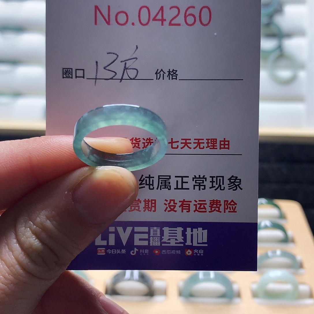 翡翠戒指未镶嵌天然翡翠