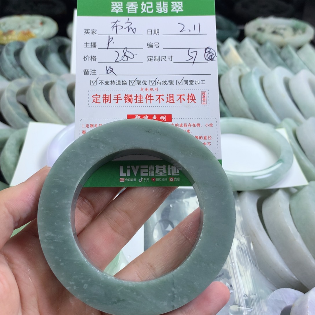 定制翡翠手镯未镶嵌布**娘