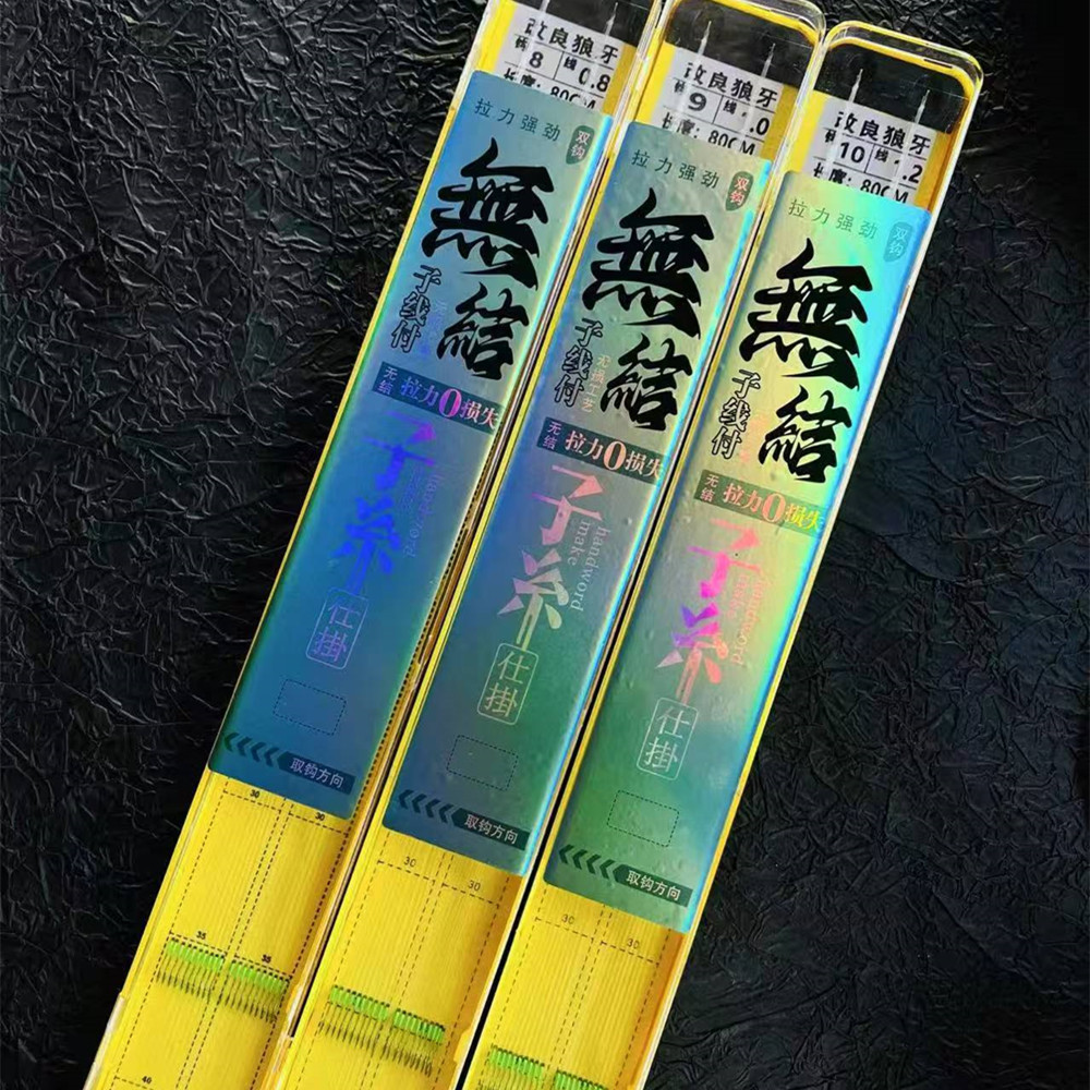 新升级黑坑成品无节子线仕挂拉力强不涨号合金改良狼牙新关东