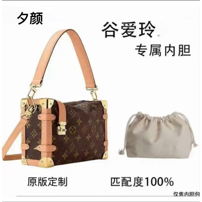 b10适用于爱凌软盒子大 24cm内胆包内衬包收纳整理包撑型