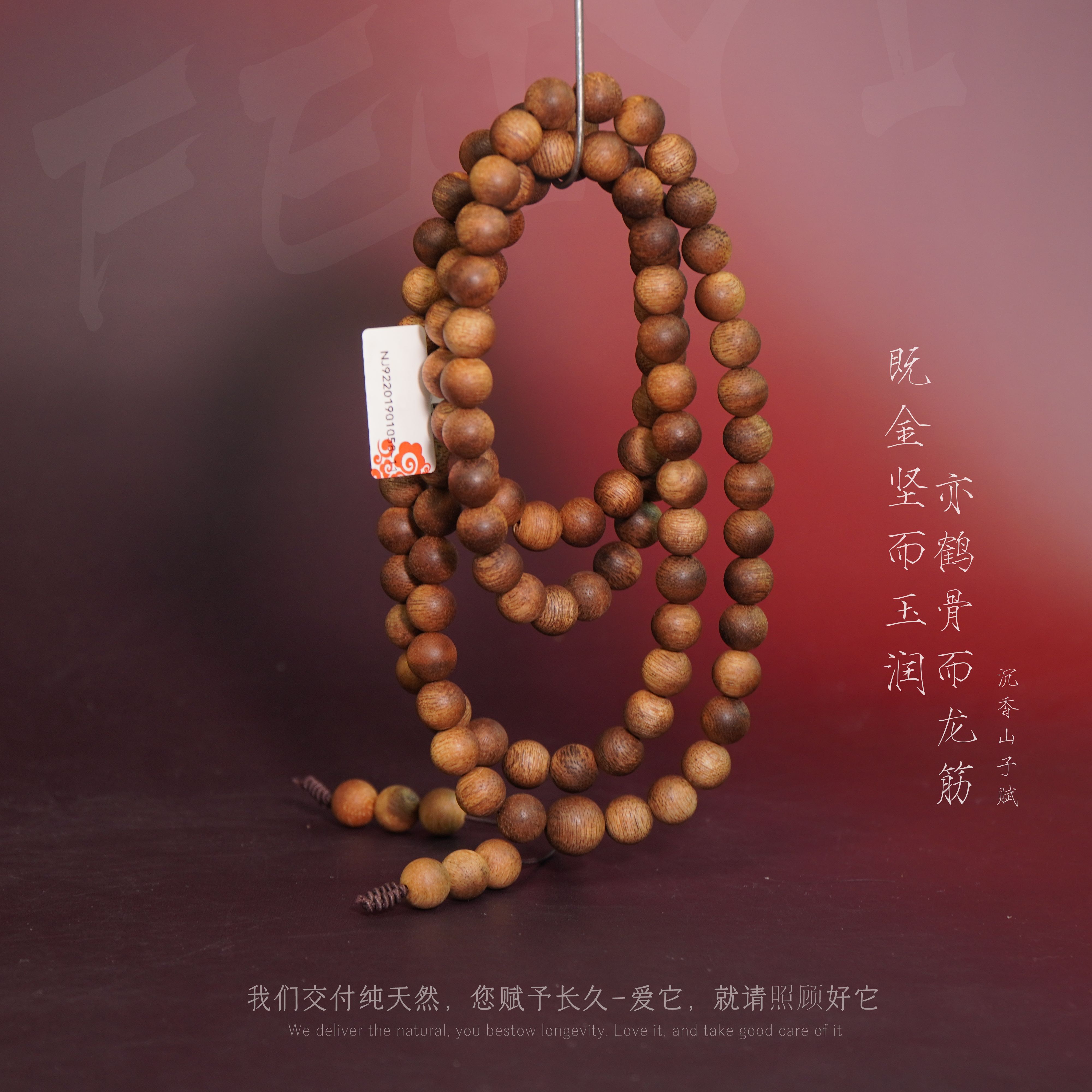 J42沉香【加里曼丹倒架黄土沉多圈】8.8mm-48.3g-NJ92201901058-11