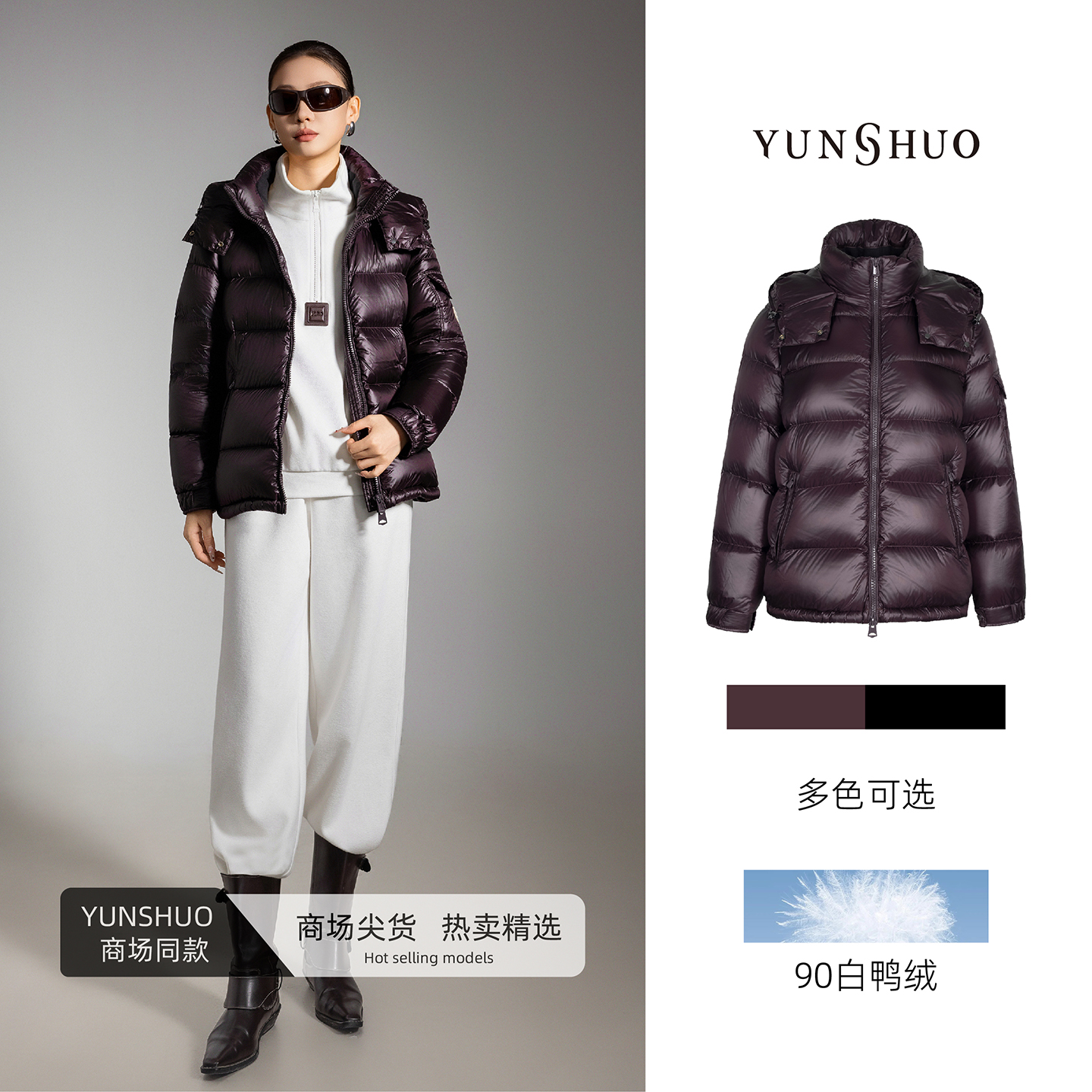 允硕新品时尚百搭气质休闲立领连帽90白鸭绒女直筒羽绒服815151