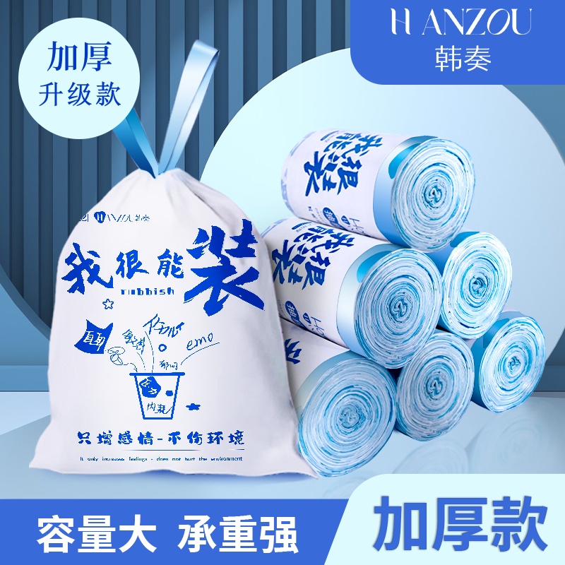 一次性垃圾袋大号家用手提式加厚抽绳自动收口家庭必备垃圾袋