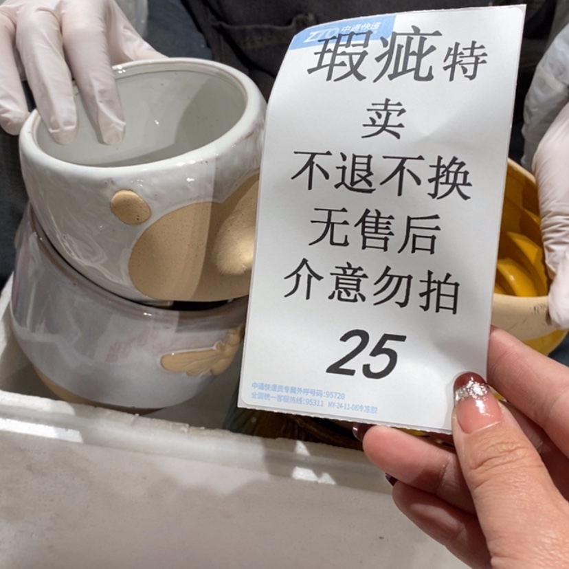 【闪购商品】摆件柚*#陶瓷摆件瑕疵特卖