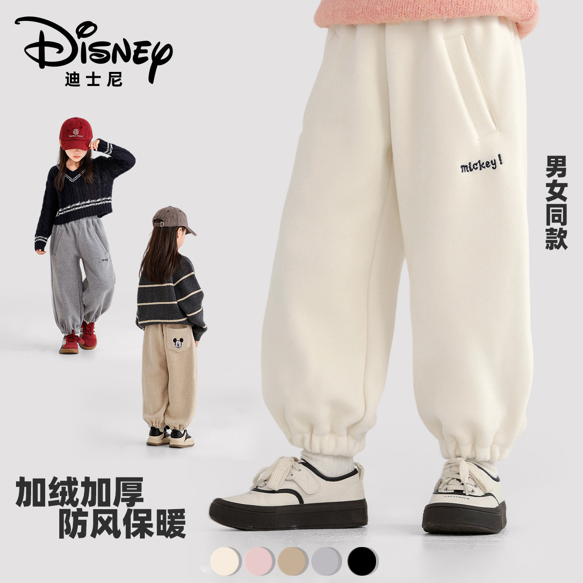 Disney迪士尼儿童卫裤春秋冬运动透气保暖休闲裤宽松百搭