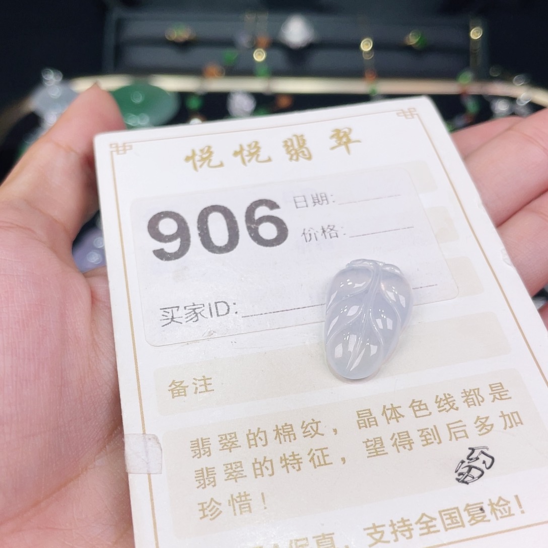 【闪购商品】翡翠挂件未镶嵌裸石