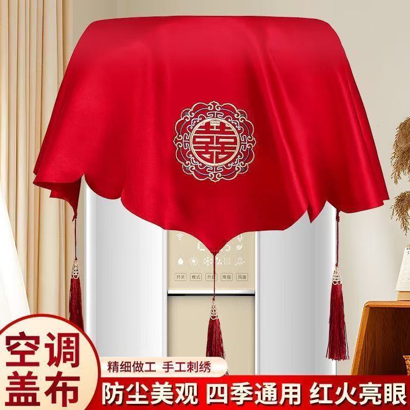 结婚客厅圆柱立式空调顶部防尘罩红色喜庆柜机遮尘盖布万能盖罩巾