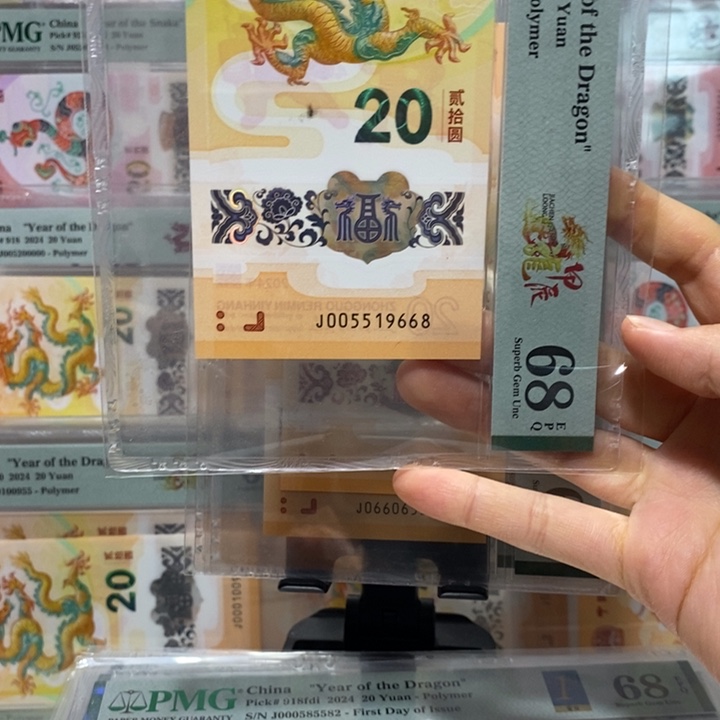 小龙钞金马号尾8  