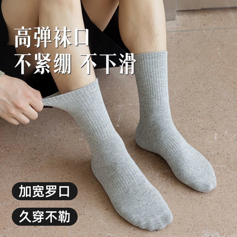 运动袜四季灰色情侣中长筒纯色纯棉袜子10双装