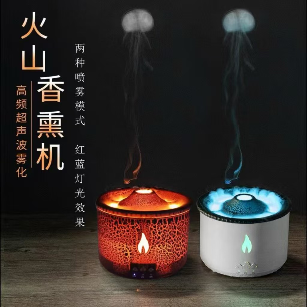 双色火山烟圈加湿器桌面创意仿真火焰氛围灯家用远程精油香薰机