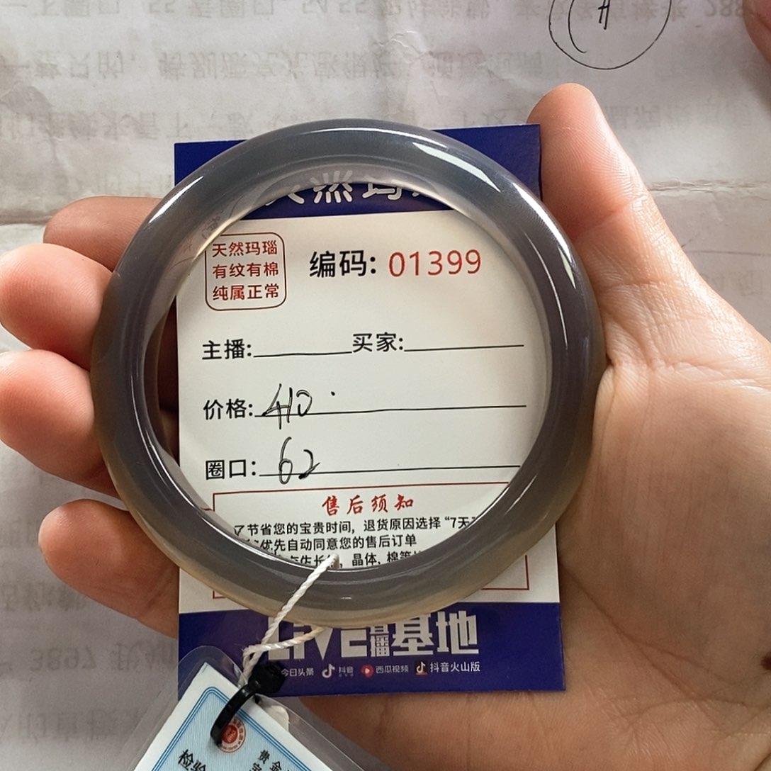 玛瑙/玉髓手镯未镶嵌余***好1