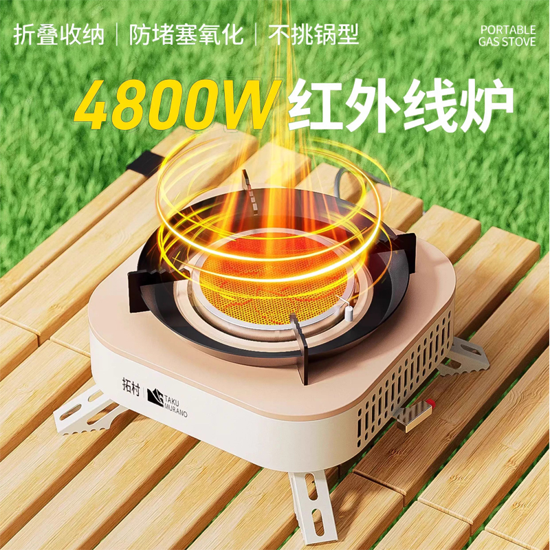 新疆拓村户外卡式炉便携式露营炉具野外烧水炉分离式锅炉安全防爆