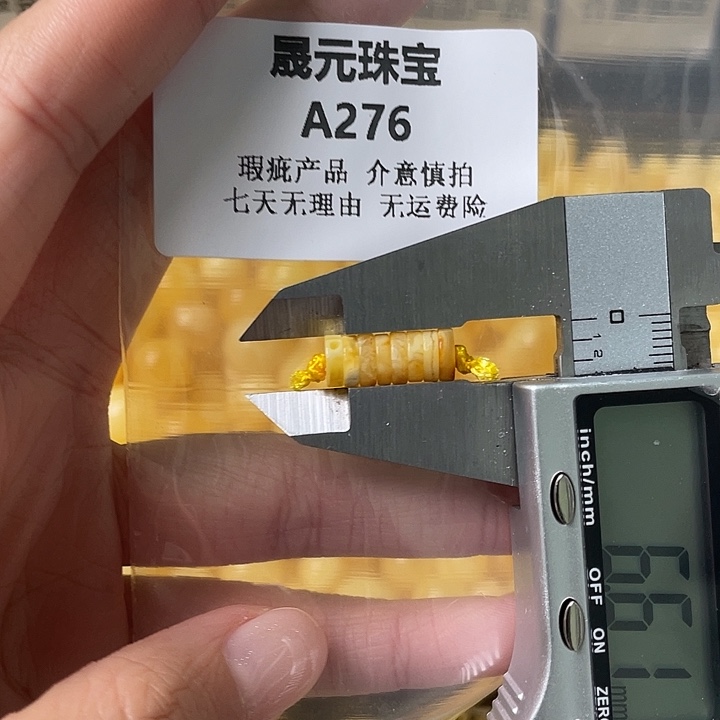 蜜蜡未镶嵌裸石276