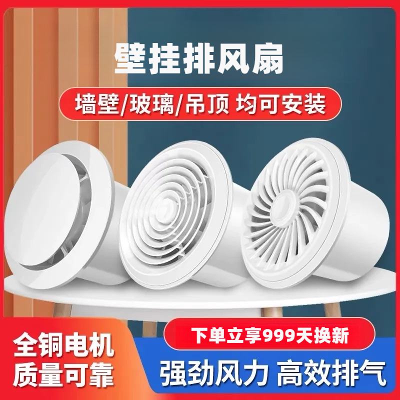 排气扇卫生间换气扇墙壁式浴室抽风机吊顶排风扇强力圆形家用静音