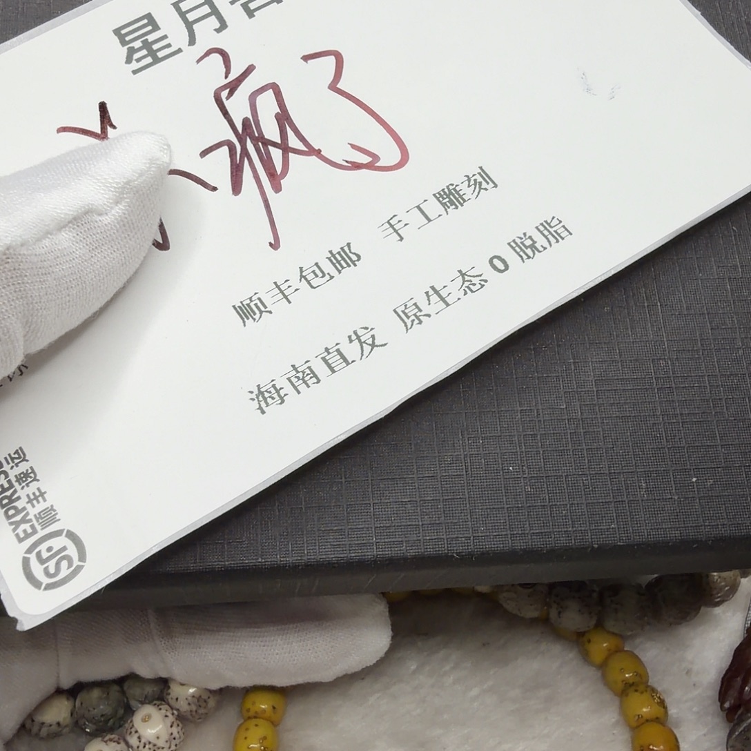 星月菩提吊坠L1111