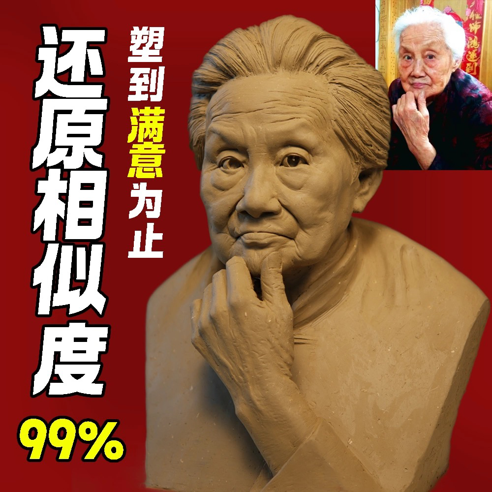 泥塑肖像雕塑人物半身像定制户外铸铜玻璃钢历史人物亲人伟人雕像