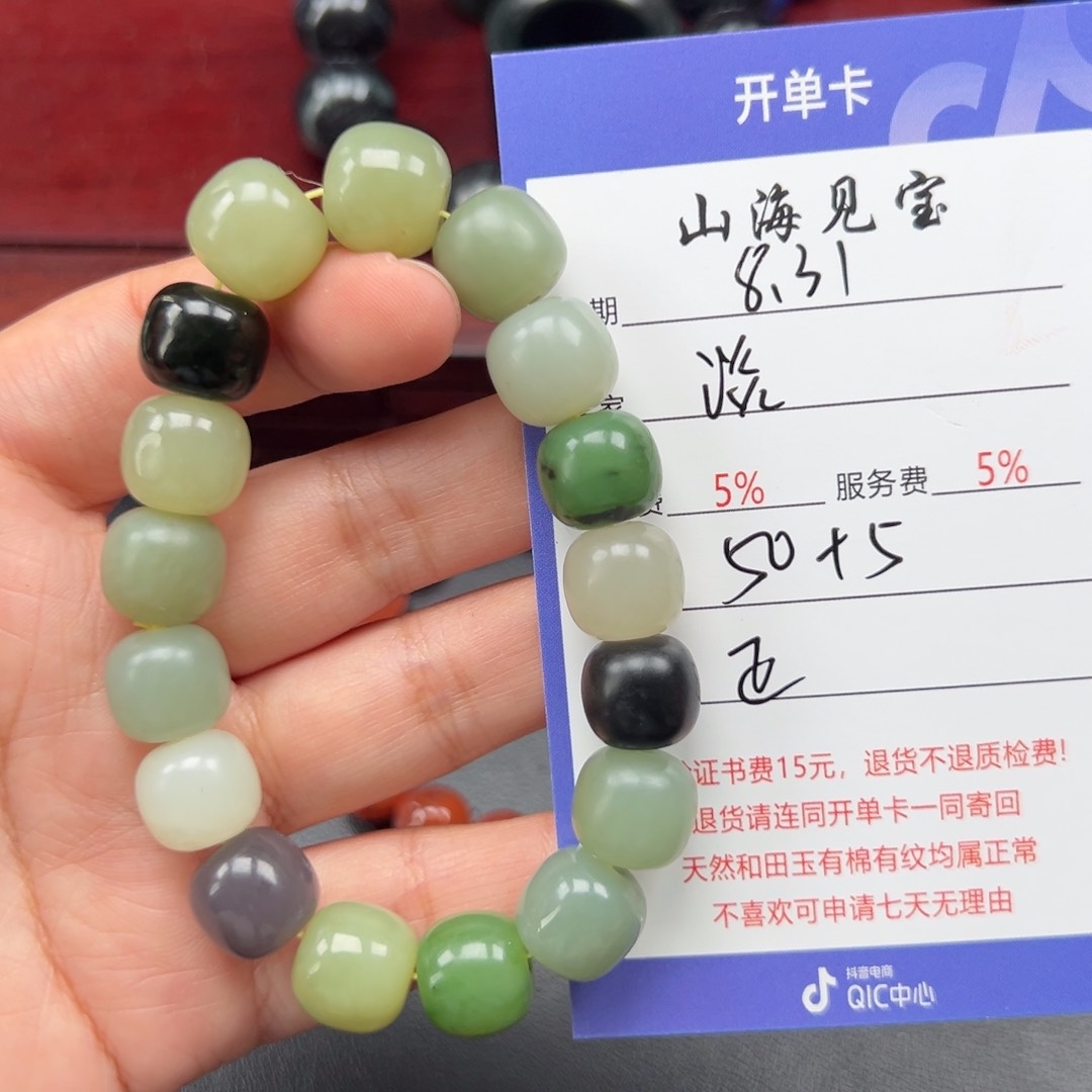 未镶嵌手链和田玉淡*