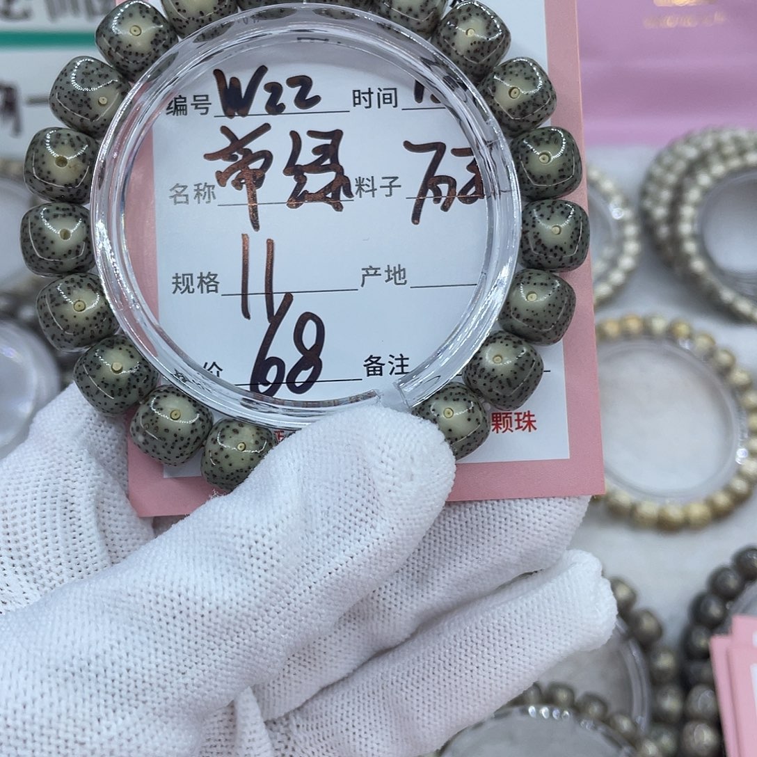 星月菩提吊坠22帝绿