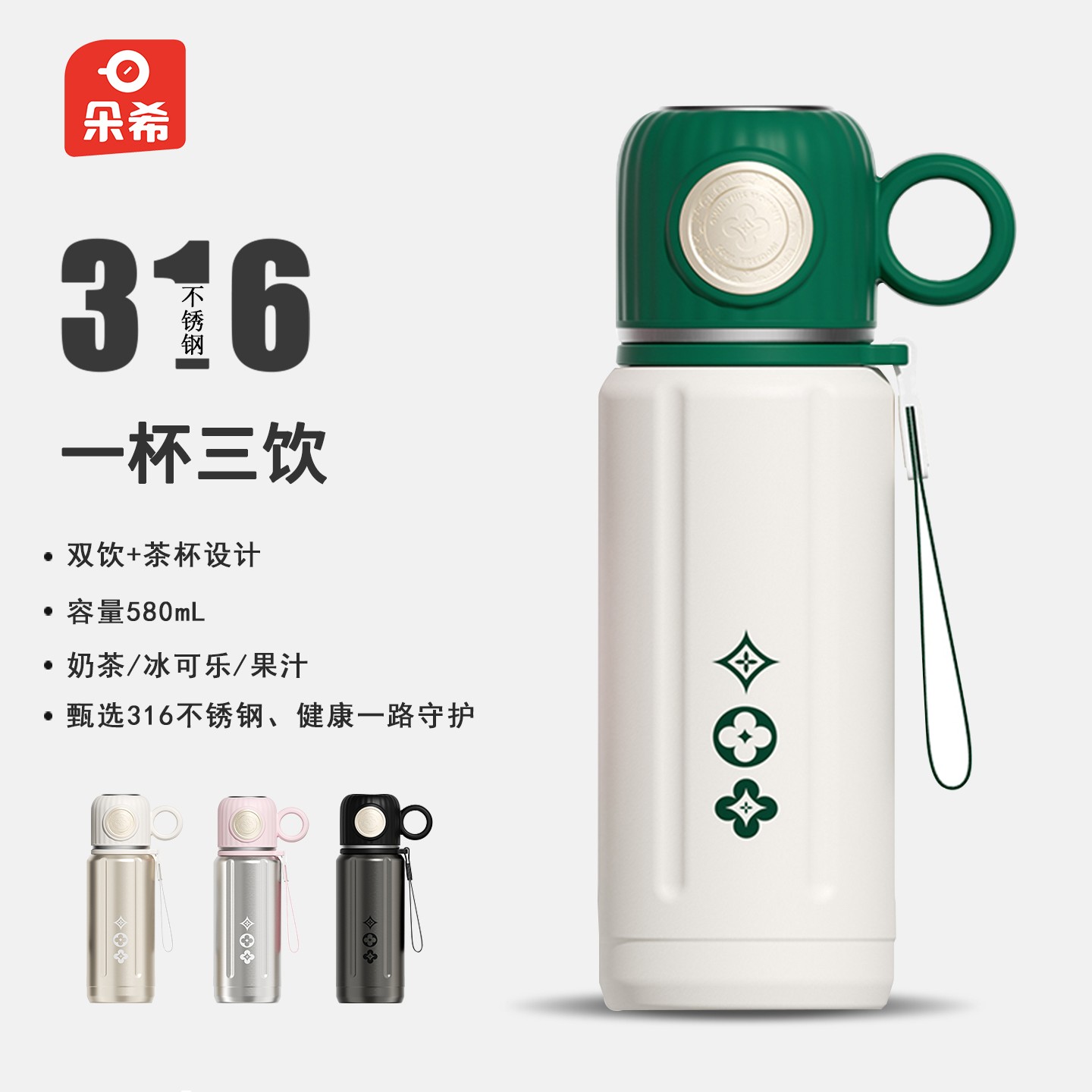 朵希轻奢系保温杯女生便携吸管杯学生上学防摔316不锈钢直饮杯子