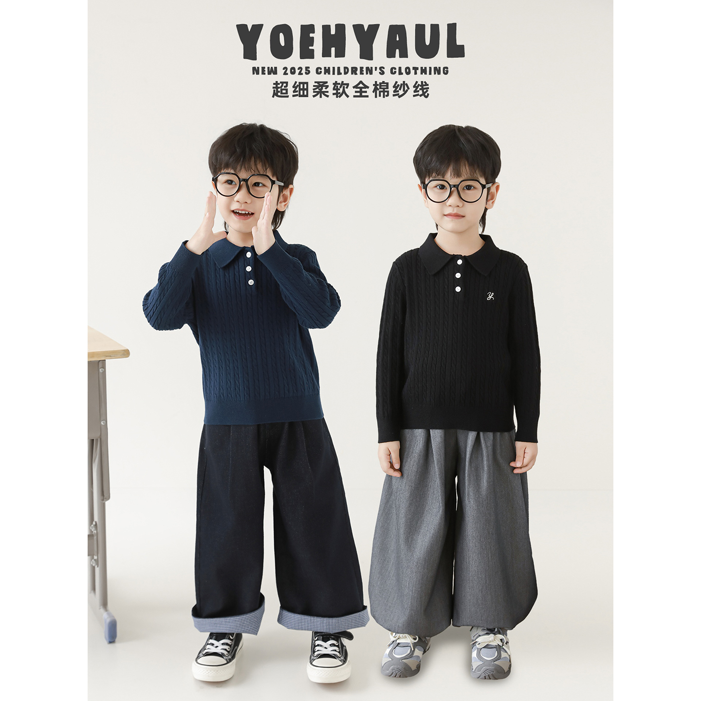 YOEHYAUL/幼悠秋二波 男童全棉棉纱绵软亲肤立体蓬松感毛衣 N7023