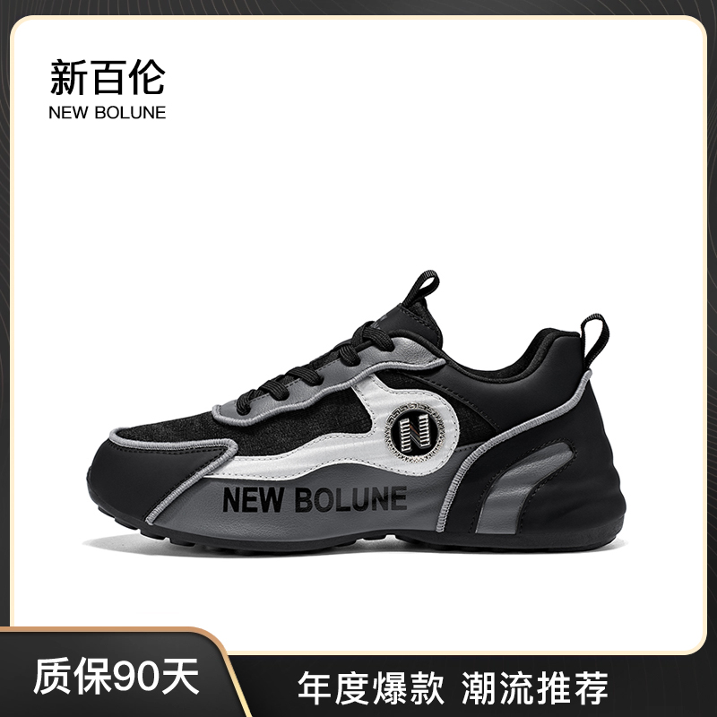 NEW BOLUNE/新百伦夏季潮流休闲鞋时尚百搭情侣鞋舒适透气运动鞋