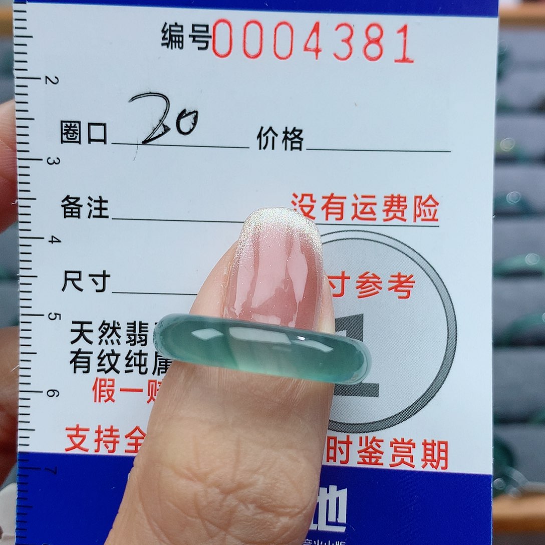 翡翠戒指未镶嵌天然