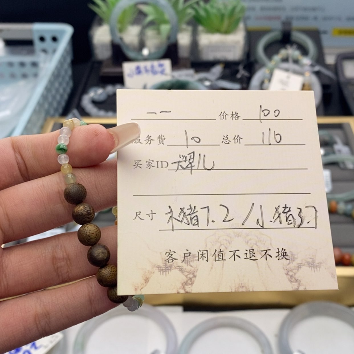 【闪购商品】未镶嵌手链翡翠辉*