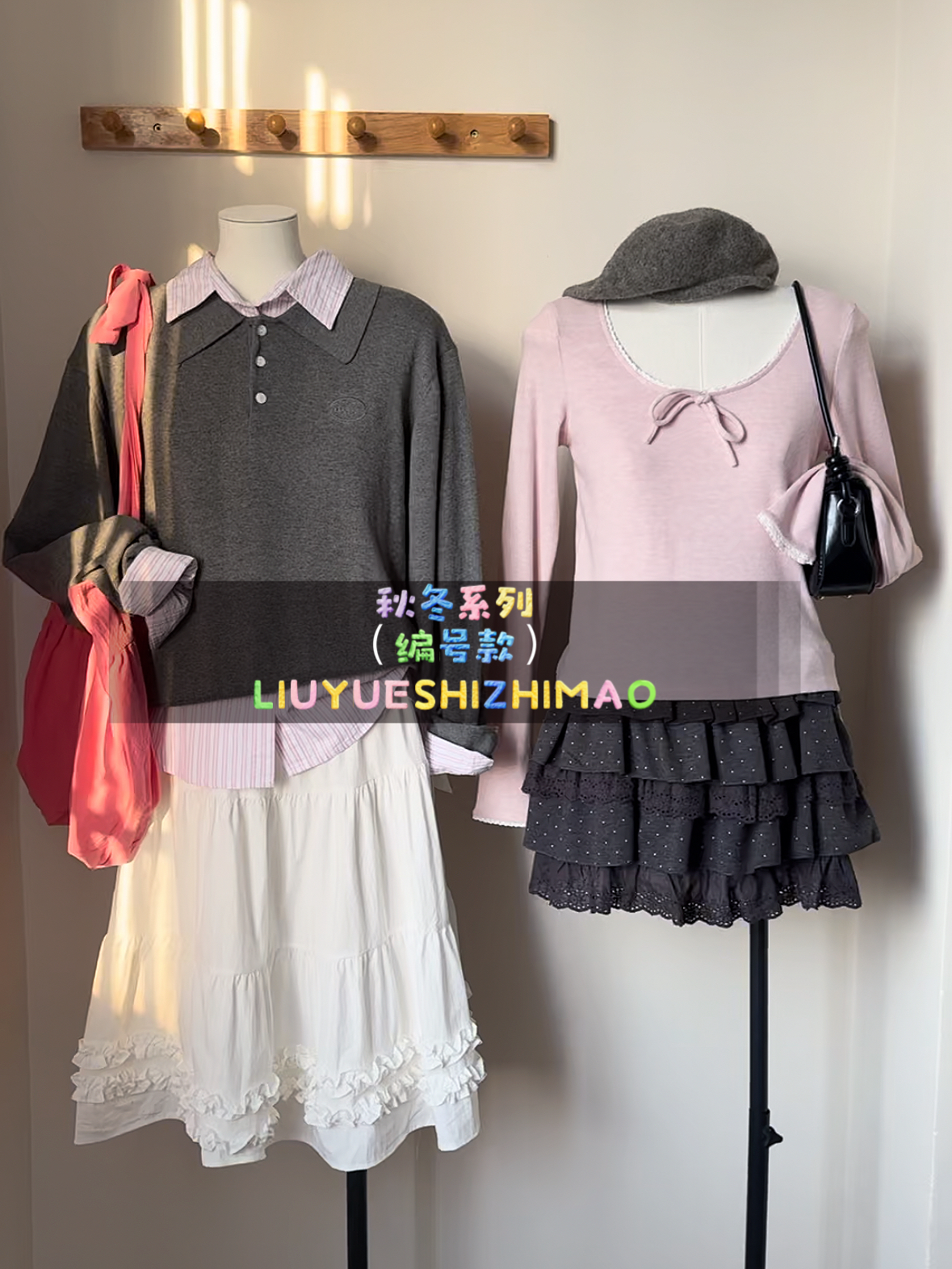 六月家 甜美韩系秋冬季内搭合集编号款