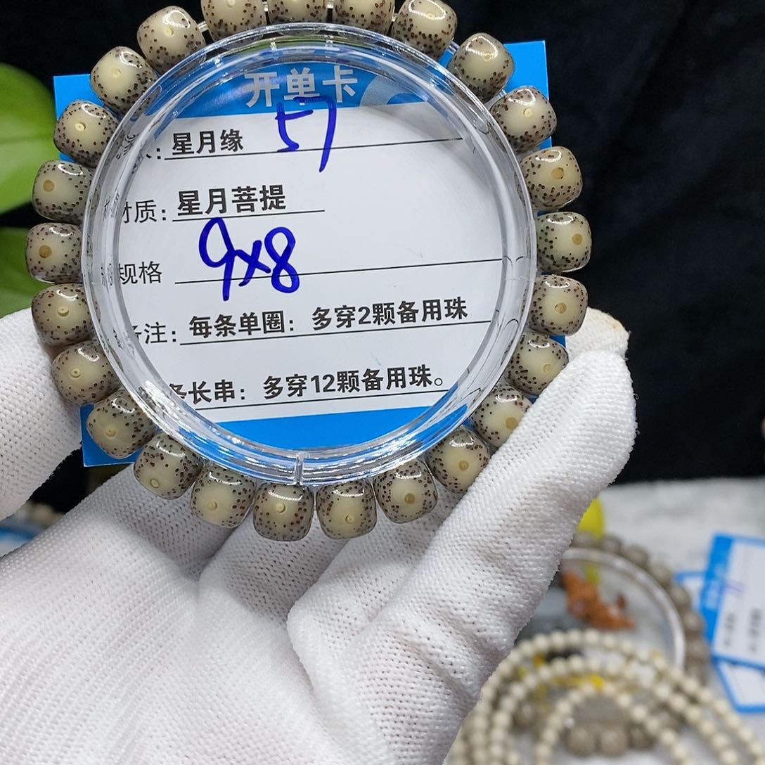 【闪购商品】吊坠星月菩提57!@@@990