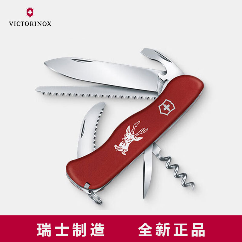 VICTORINOX/维氏瑞士军刀狩猎者111mm户外刀具折叠刀0.8573红色