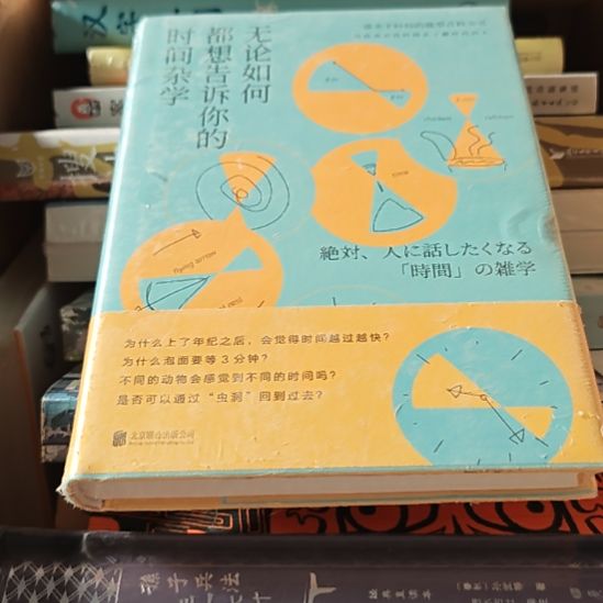 无论如何都想告诉你的时间咋选，小微瑕