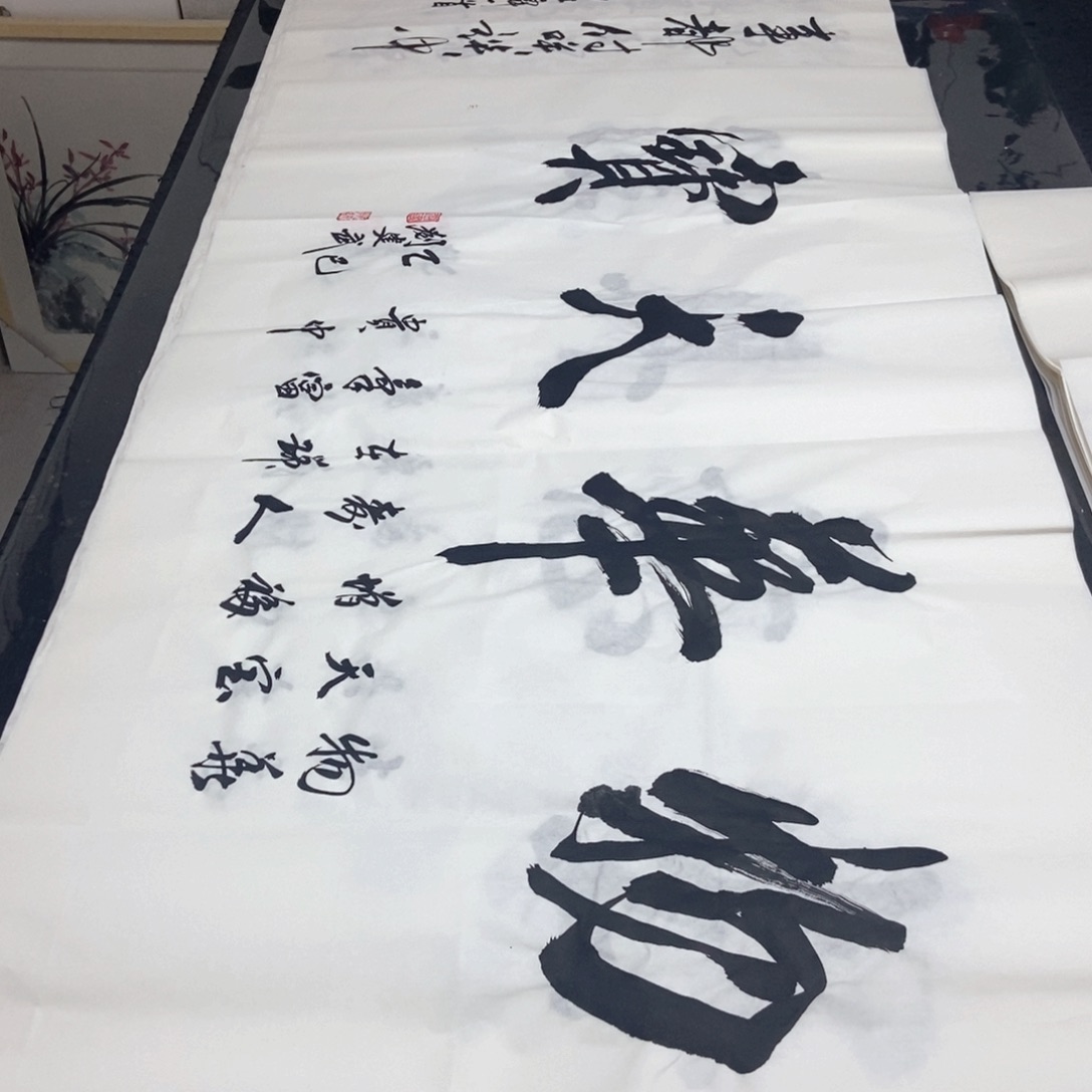 书法老师精品书法