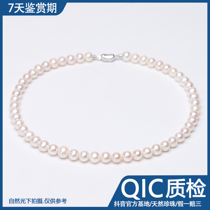 【天女光，极光，无核】淡水无核珍珠 S925银仙女链6.3-7.3mm