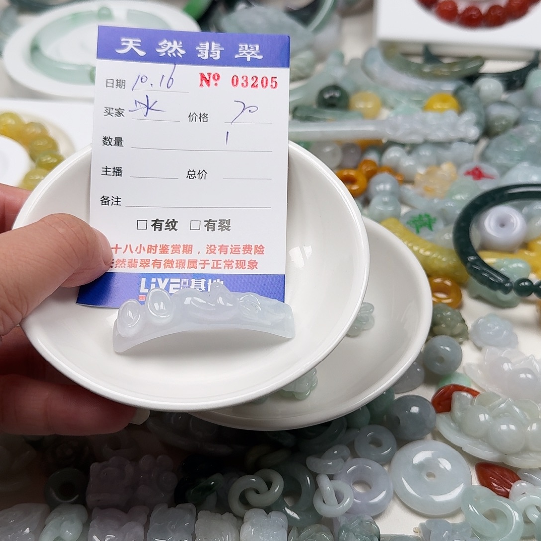 冰***王翡翠未镶嵌挂件555